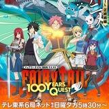 Fairy Tail - (VF) Intégrale
