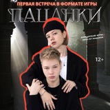 ПАЦАНКИ.САНКТ-ПЕТЕРБУРГ 17 января 🔥
