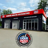 Флагманский магазин LIQUI MOLY