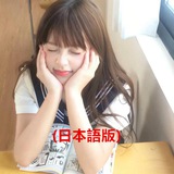🇯🇵日本で質の高い女の子を探しています👧（日本語版）