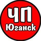 ЧП Нефтеюганск