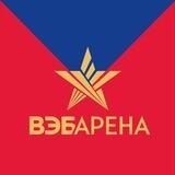 ВЭБ Арена ️
