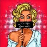 😈اعتراف سکسی 😈