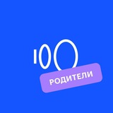 Сотка | Родители