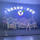 广州•遇见娃娃交流群