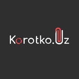 Коротко.уз | Новости Узбекистана