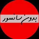 زاپاس