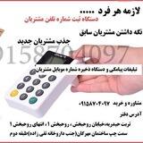 تبلیغات پیامکی