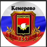 Объявления Кемерово. Доска объявлений города Кемерово .