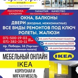 Сервис Строй