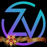 МузыкаZ | MusicZ | Военная музыка | Поэзия | Стихи | Музыкальные новости | СВО | ZOV | С передовой
