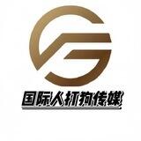 TG国际人打狗传媒②部【官方群聊】