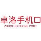 卓洛手机口信誉频道