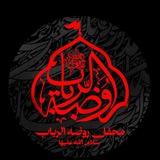محفل روضه الرباب سلام الله علیها