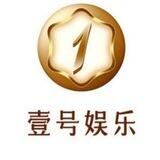 壹号娱乐【平台介绍】