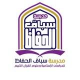 التاهيل للقراءات العشر