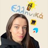 Анна про греческий