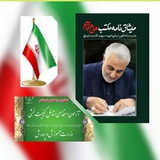 وصیت نامه شهید سلیمانی