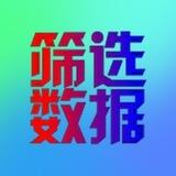 大富翁海外号码检测