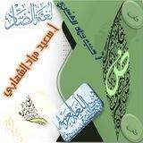 اللُّغَةُ العَرَبِيَّةُ || أ.سعيد مراد الشّهابي.