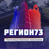 ПК "Регион73"