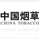 赫文烟草