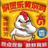 焖煲乐黄焖鸡牛腩煲饭