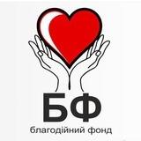 🇺🇦БФ «Добре серце Запоріжжя»❤️