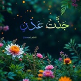 جَنَّـٰتُ عَـــدْنٍ||🇵🇸
