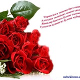 Табриклар гурухи