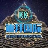 kK迪拜国际六合彩