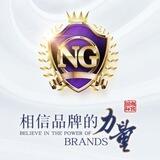 NG平台推广大群