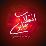 گرافیک انقلاب