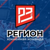 ХК «Регион23»