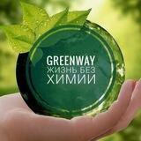 Greenway