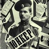 Юнкер