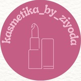 kasmetika By Ziyoda sifatliy🛍💄💄
