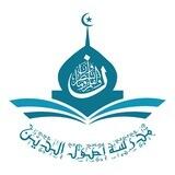 مدرسة أصول الدين