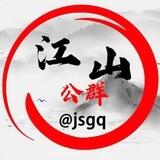 【公群 361】鱼儿手机口80u 【上押6000u】