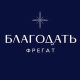 Ресторан «Фрегат Благодать»