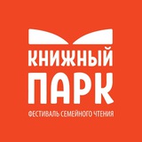 Книжный парк