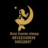 ana_home_sleep (بازار صالح آباد)