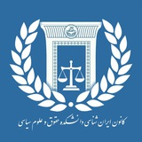 ایران‌نامه کاوه