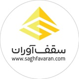 Saghfavaran