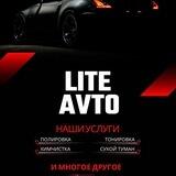 Lite Avto NCH