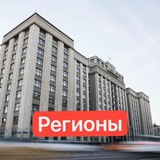 Эксперт по Госдуме.Регионы