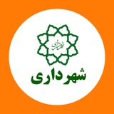 گروه استخدامی شهرداری (منابع و سوالات آزمون)