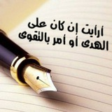 قناة بوح القلم📝
