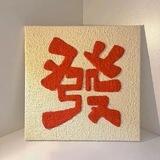 橙子游乐园，q推q拉 盘口直营