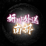 南部本土優質精選-yytw399